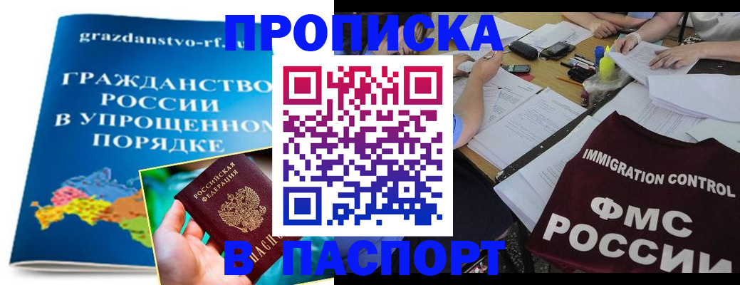 регистрация для дет. сада в Рославле