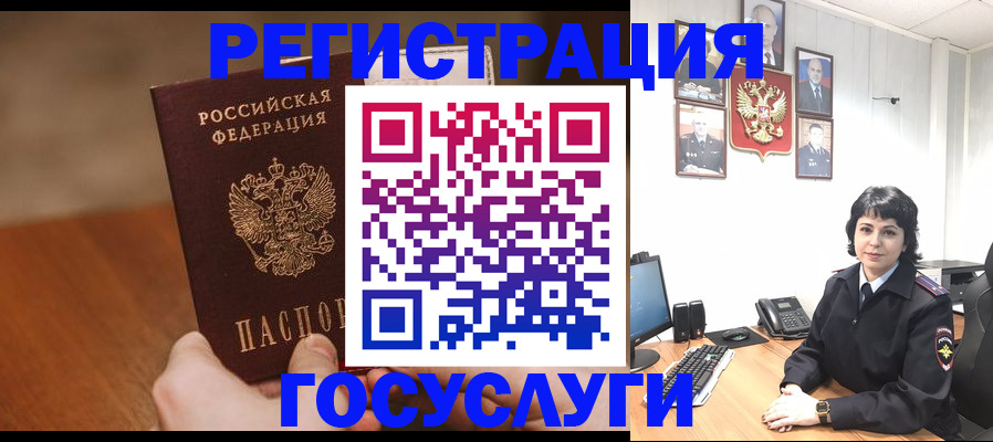 прописка штамп в Рославле