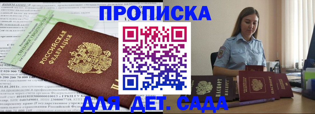 временная регистрация поиск в Рославле