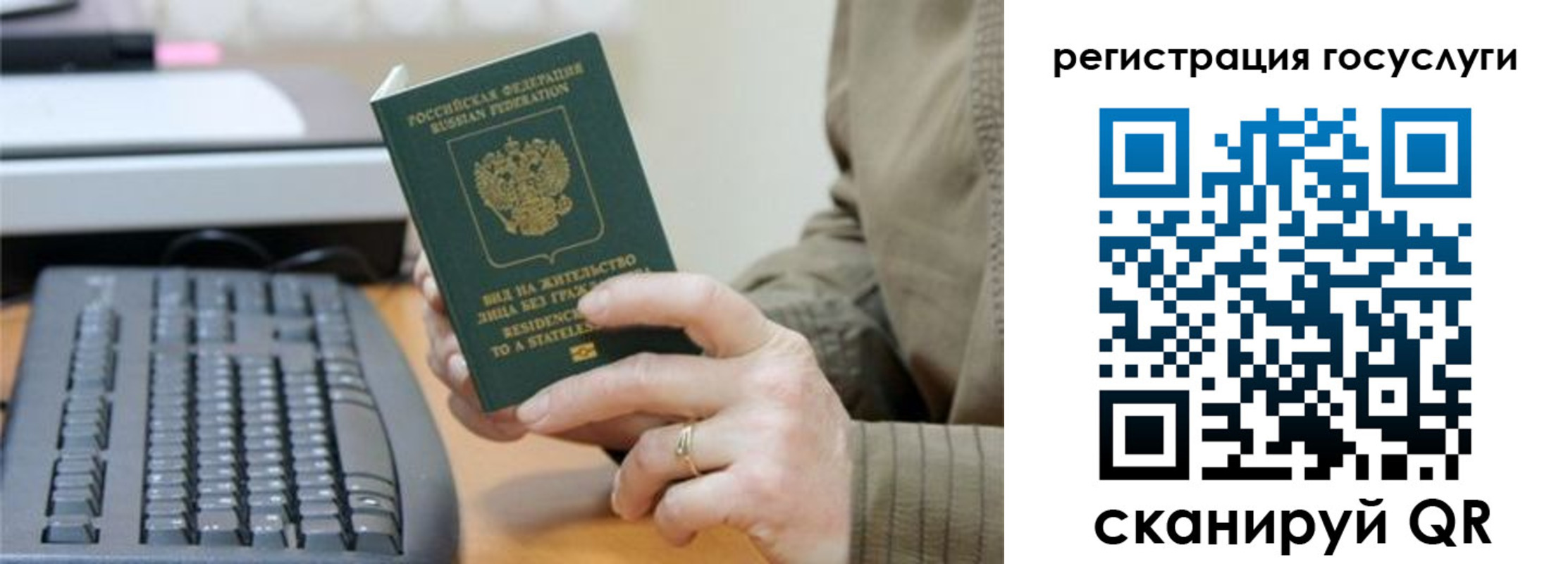 прописка ребенка в Рославле