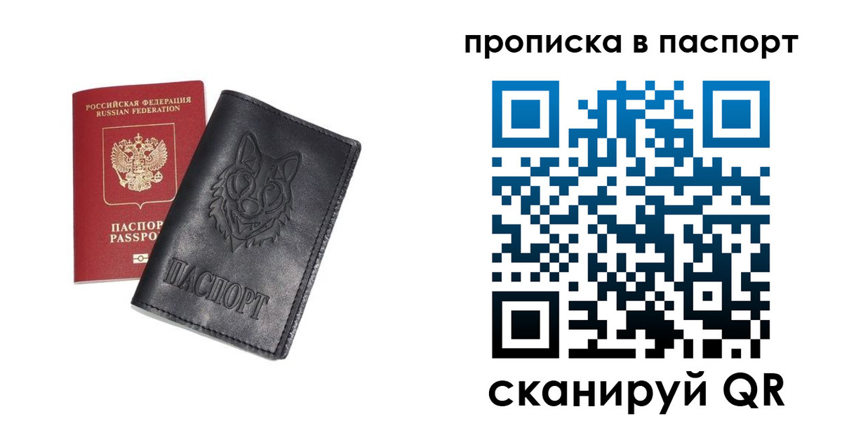 временная регистрация законно в Рославле