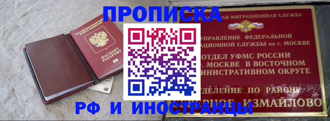 регистрация для дет. сада в Рославле
