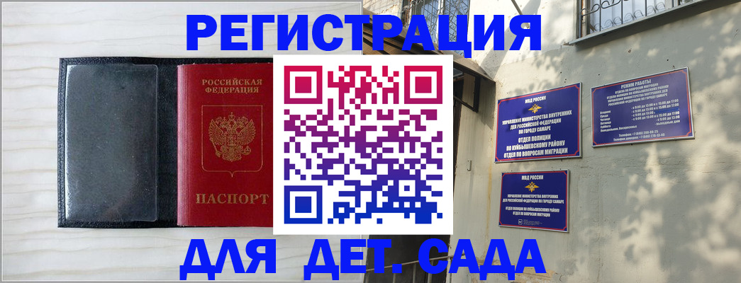 прописка регистрация в Рославле