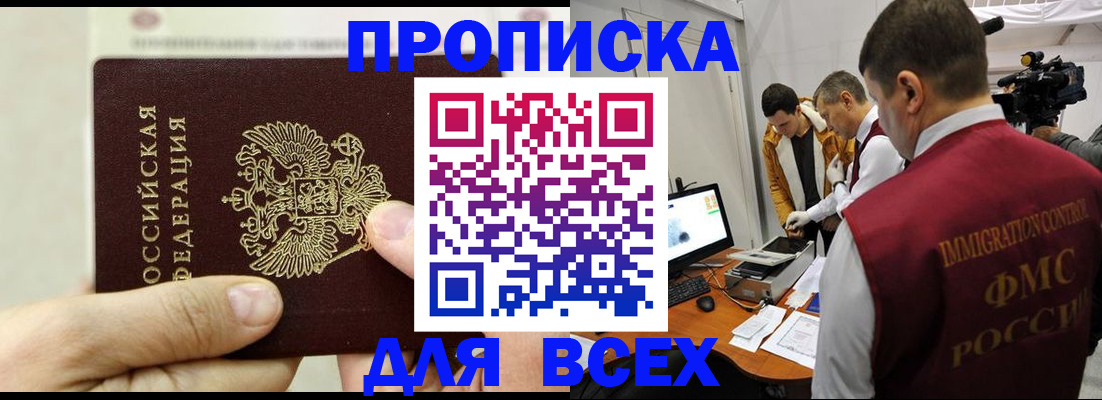 временная регистрация адрес в Рославле