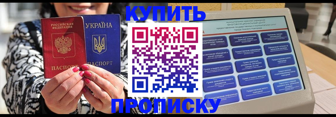 временная регистрация надежно в Рославле