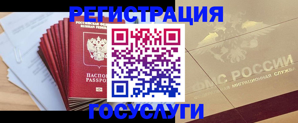 временная регистрация гарантия в Рославле